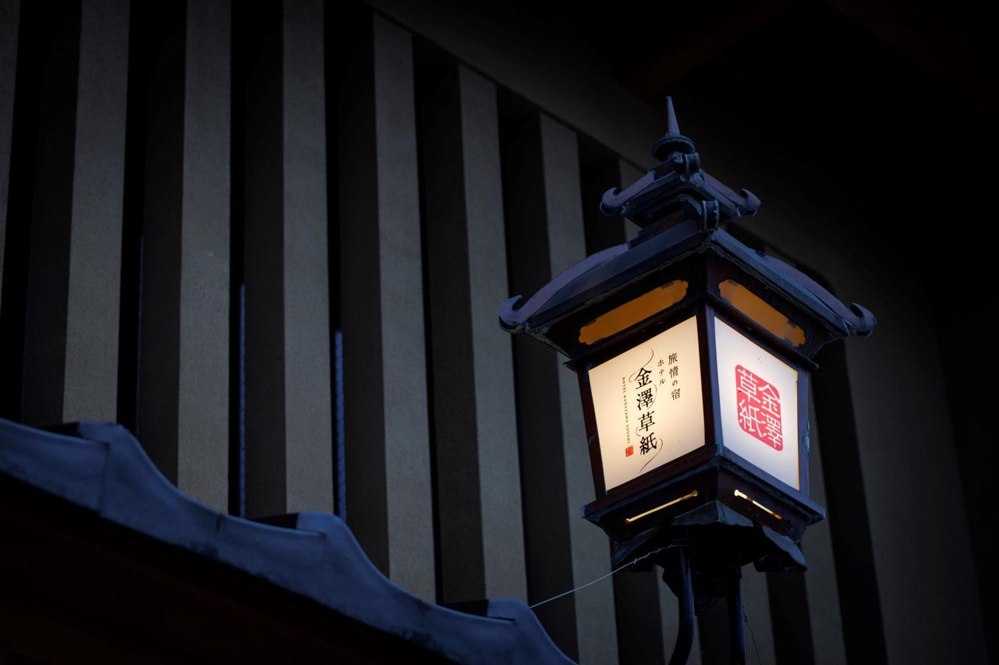 Hotel Kanazawa Zoushi Luaran gambar